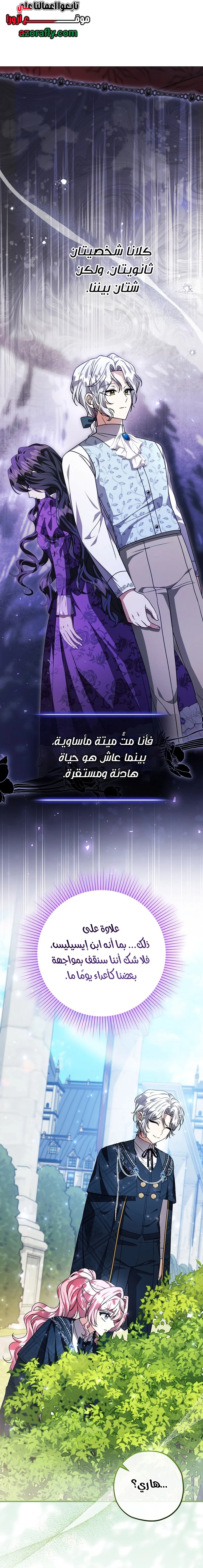 Read The Villain’s Daughter Plans to Run Away AR Manga Online