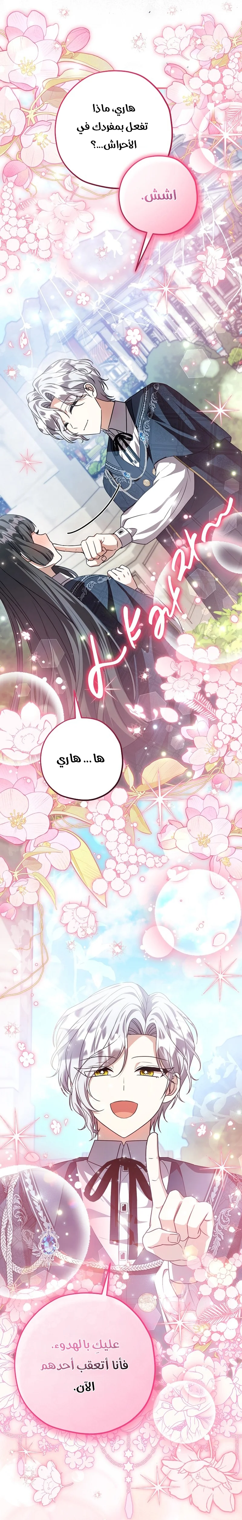Read The Villain’s Daughter Plans to Run Away AR Manga Online