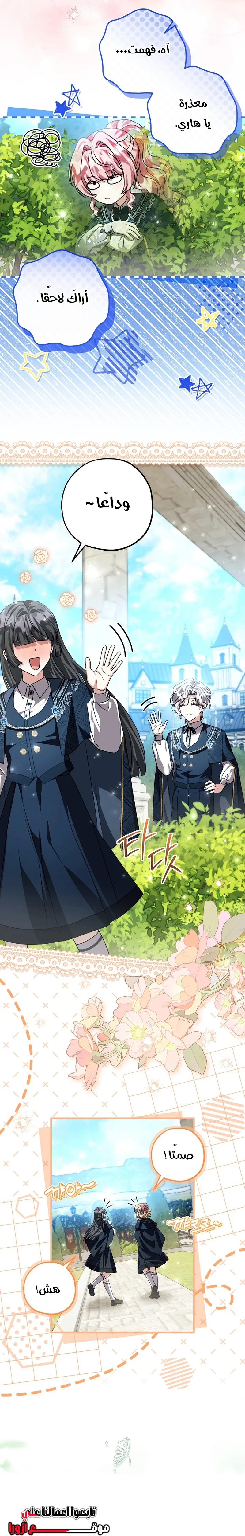 Read The Villain’s Daughter Plans to Run Away AR Manga Online