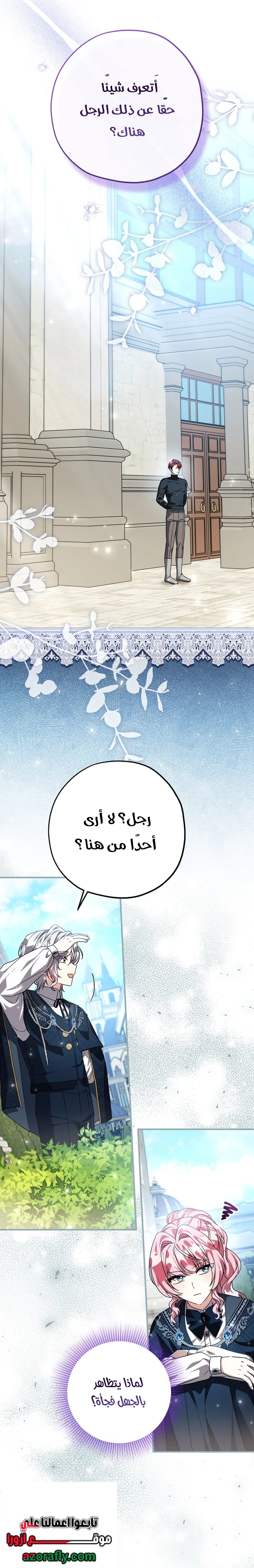 Read The Villain’s Daughter Plans to Run Away AR Manga Online