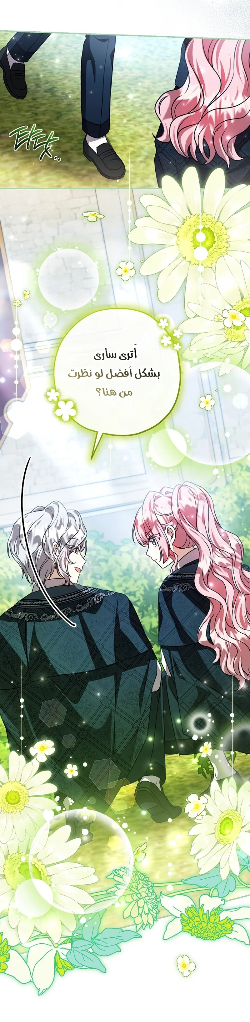 Read The Villain’s Daughter Plans to Run Away AR Manga Online