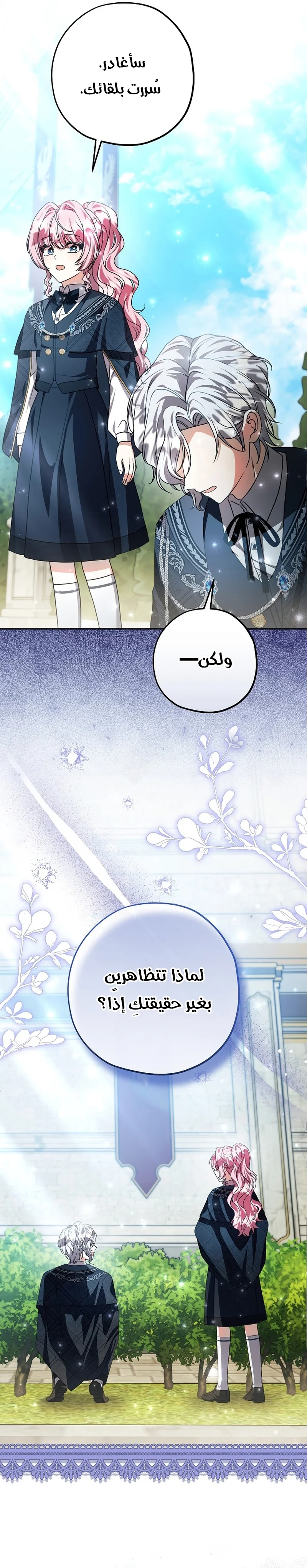 Read The Villain’s Daughter Plans to Run Away AR Manga Online