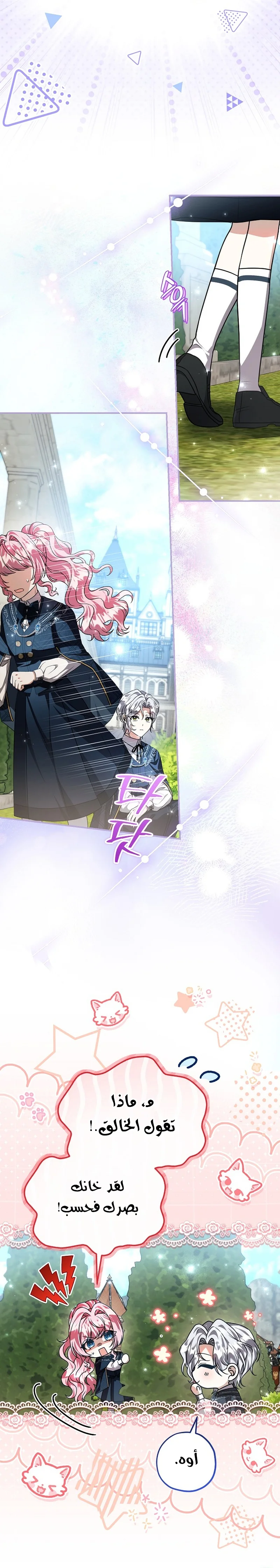 Read The Villain’s Daughter Plans to Run Away AR Manga Online
