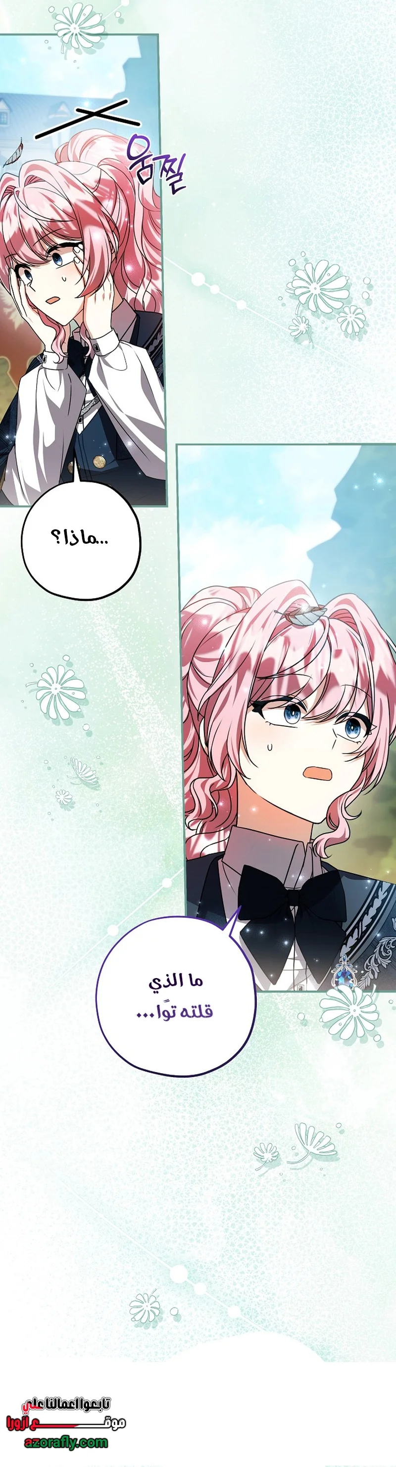 Read The Villain’s Daughter Plans to Run Away AR Manga Online
