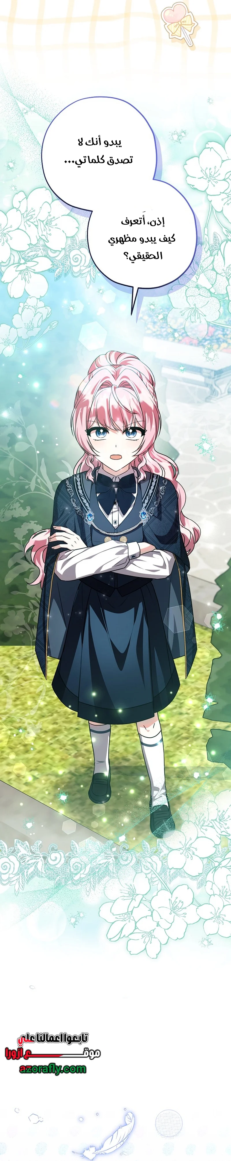 Read The Villain’s Daughter Plans to Run Away AR Manga Online