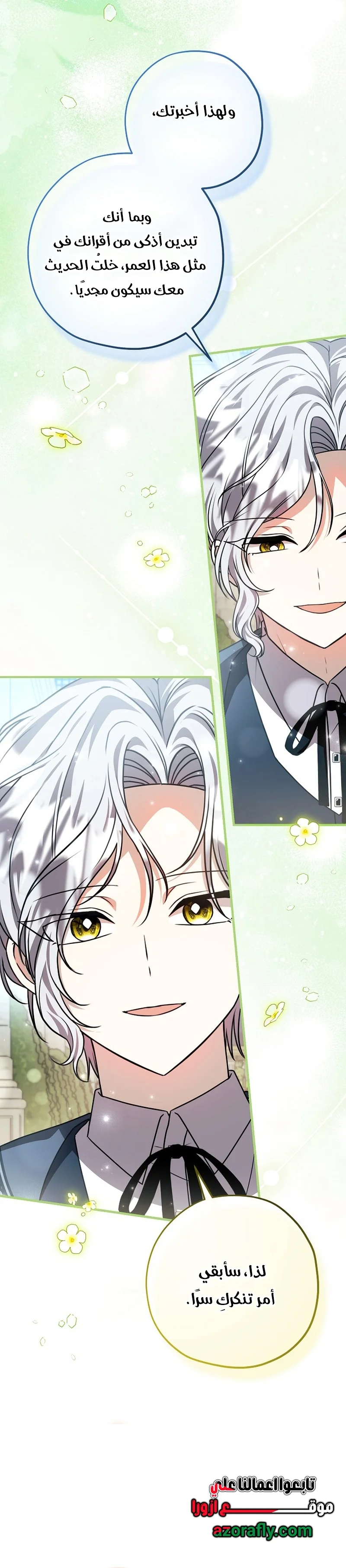 Read The Villain’s Daughter Plans to Run Away AR Manga Online