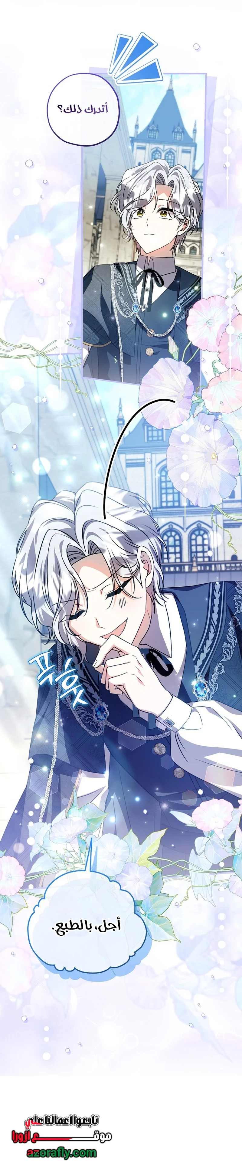 Read The Villain’s Daughter Plans to Run Away AR Manga Online