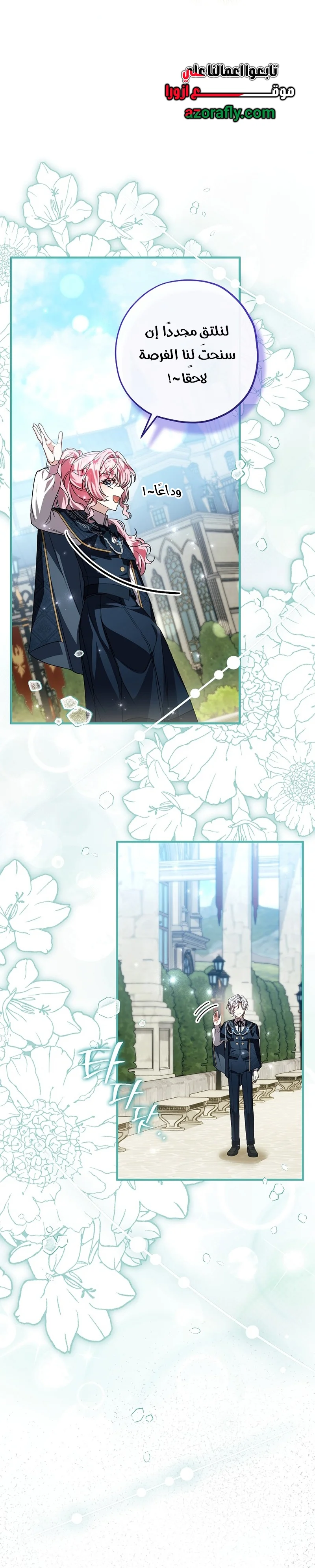 Read The Villain’s Daughter Plans to Run Away AR Manga Online