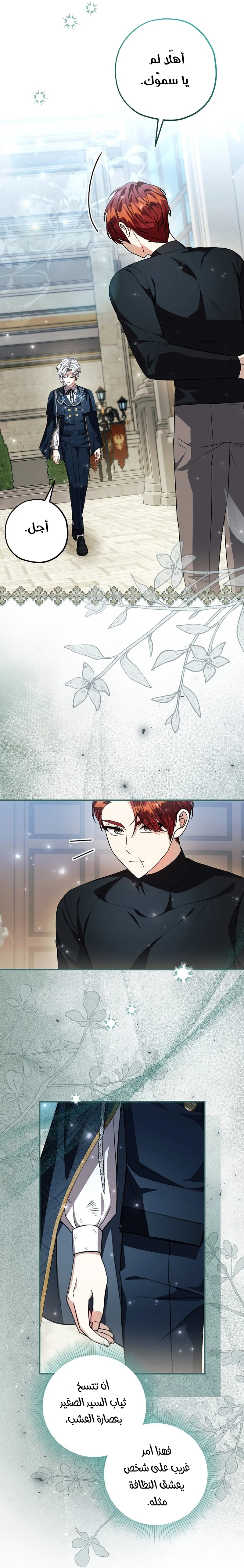 Read The Villain’s Daughter Plans to Run Away AR Manga Online