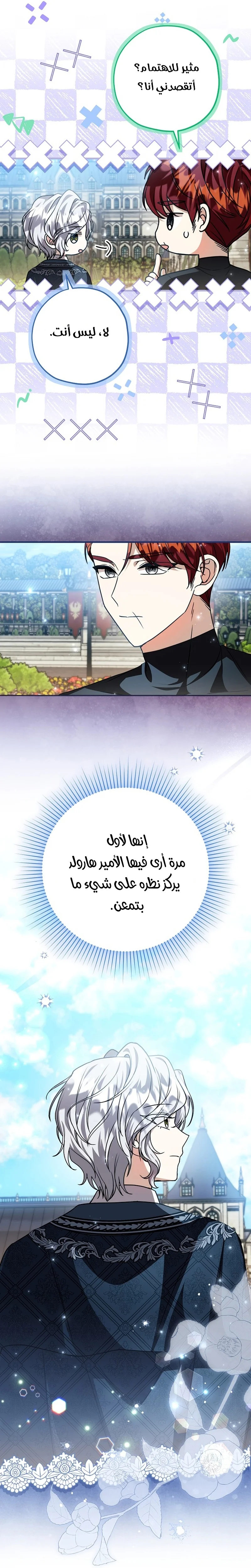 Read The Villain’s Daughter Plans to Run Away AR Manga Online