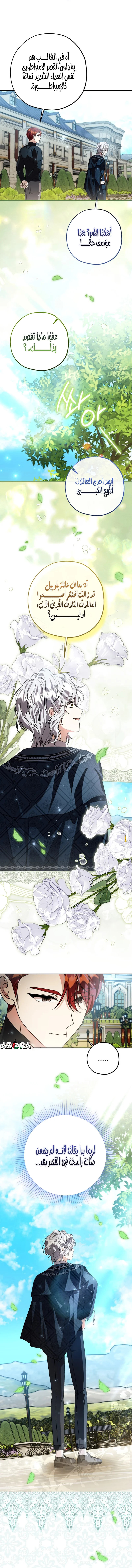 Read The Villain’s Daughter Plans to Run Away AR Manga Online