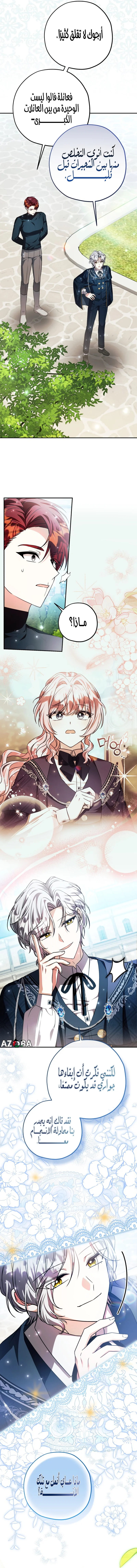 Read The Villain’s Daughter Plans to Run Away AR Manga Online
