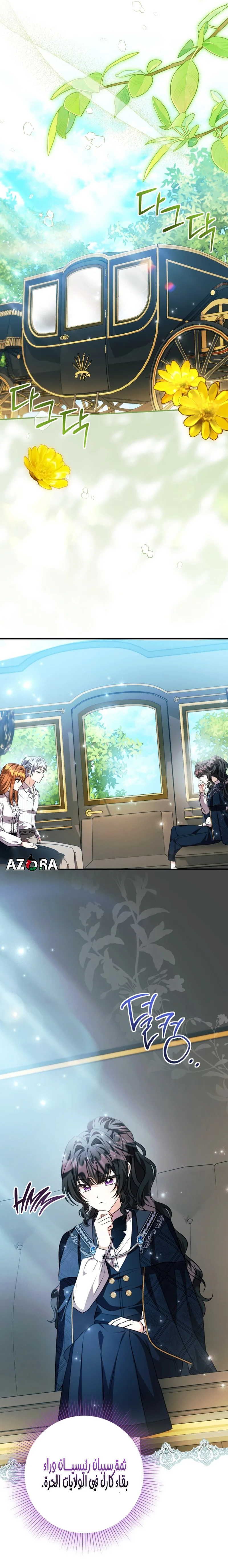 Read The Villain’s Daughter Plans to Run Away AR Manga Online
