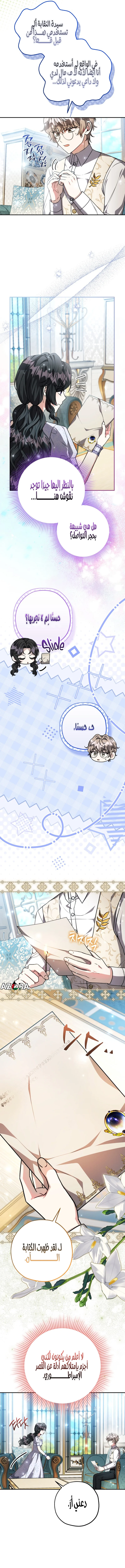 Read The Villain’s Daughter Plans to Run Away AR Manga Online