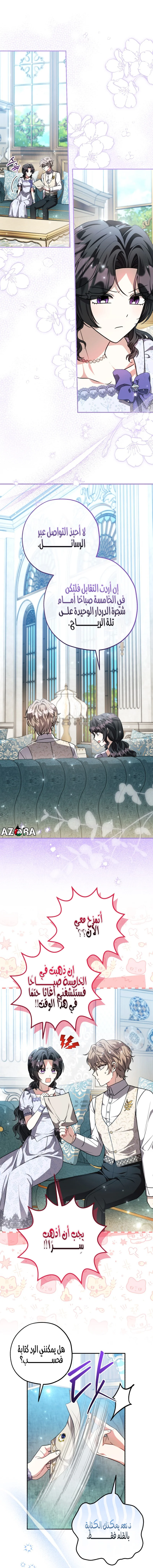 Read The Villain’s Daughter Plans to Run Away AR Manga Online