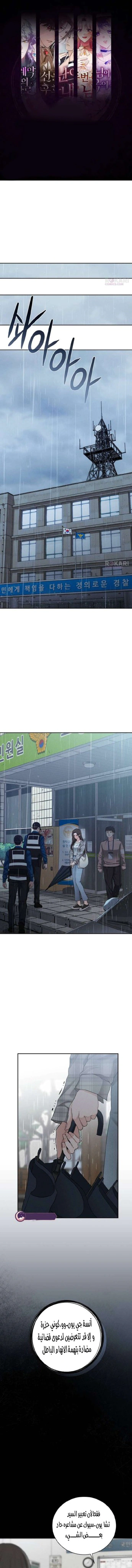 Read The Villain’s Pure Love AR Manga Online