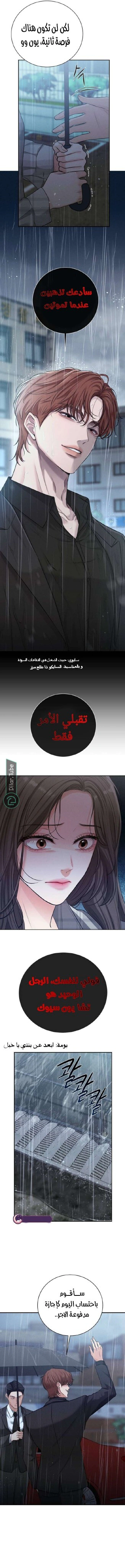 Read The Villain’s Pure Love AR Manga Online
