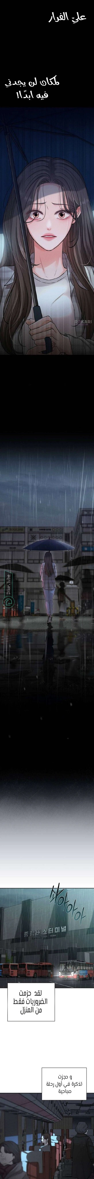 Read The Villain’s Pure Love AR Manga Online