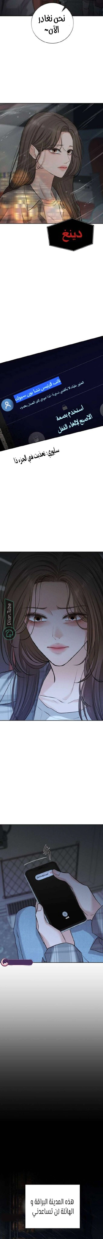 Read The Villain’s Pure Love AR Manga Online