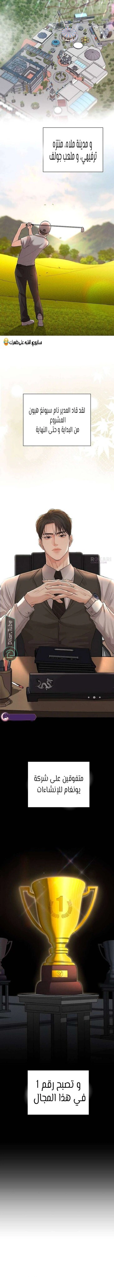 Read The Villain’s Pure Love AR Manga Online