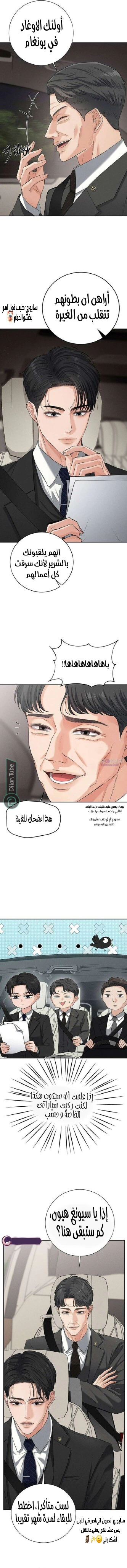 Read The Villain’s Pure Love AR Manga Online