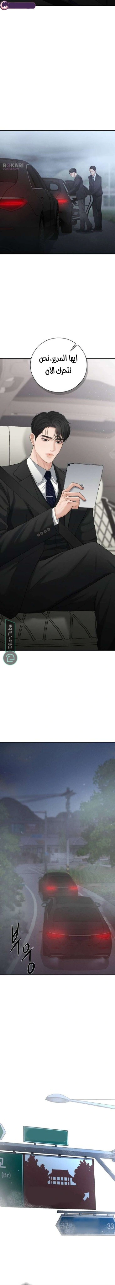 Read The Villain’s Pure Love AR Manga Online