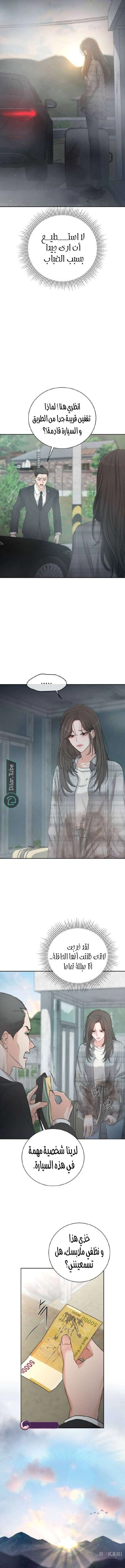 Read The Villain’s Pure Love AR Manga Online