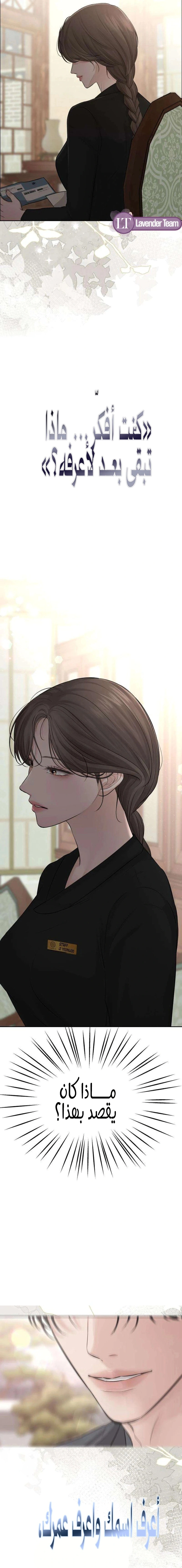 Read The Villain’s Pure Love AR Manga Online