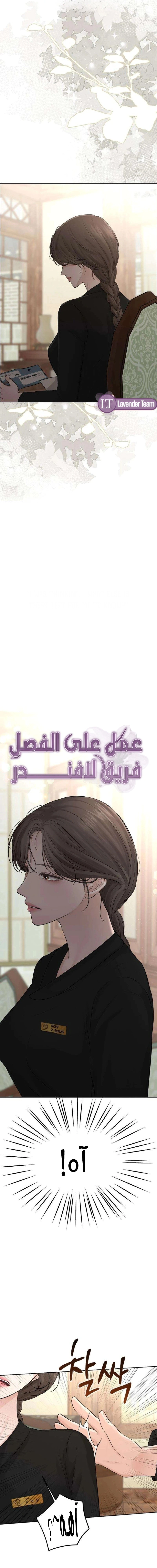 Read The Villain’s Pure Love AR Manga Online