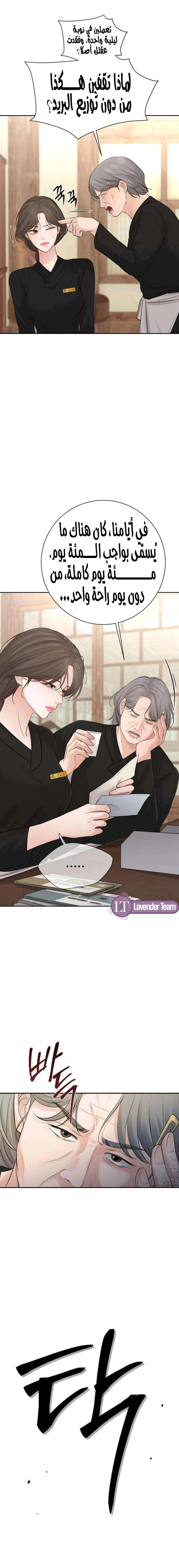 Read The Villain’s Pure Love AR Manga Online
