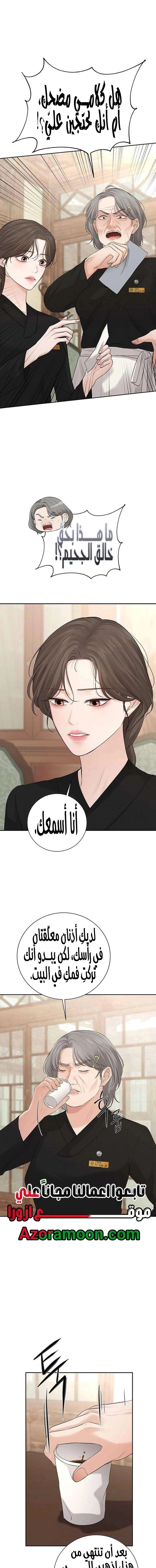 Read The Villain’s Pure Love AR Manga Online