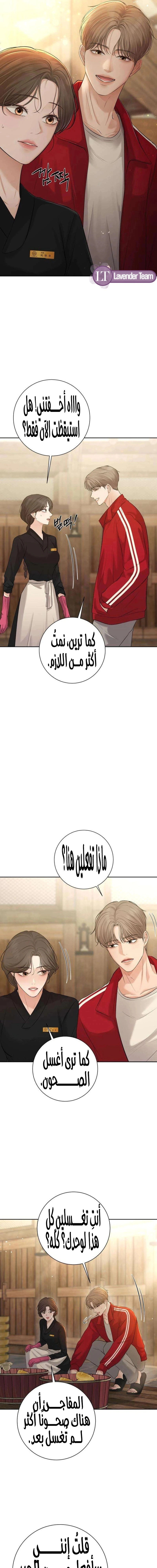 Read The Villain’s Pure Love AR Manga Online