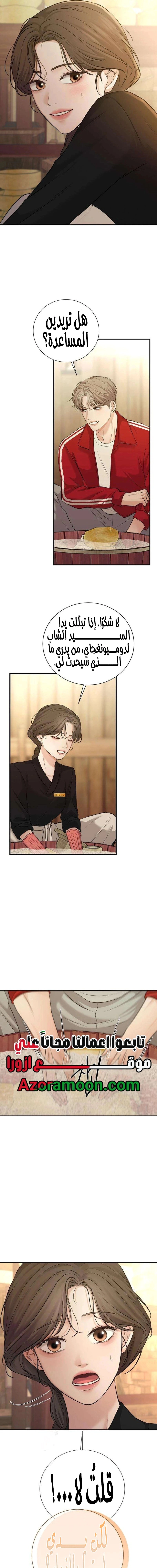 Read The Villain’s Pure Love AR Manga Online