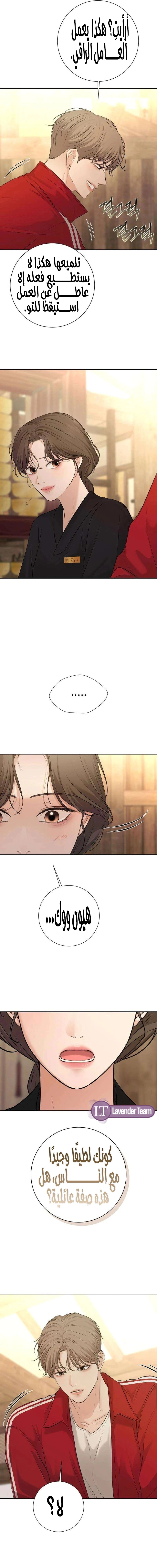 Read The Villain’s Pure Love AR Manga Online