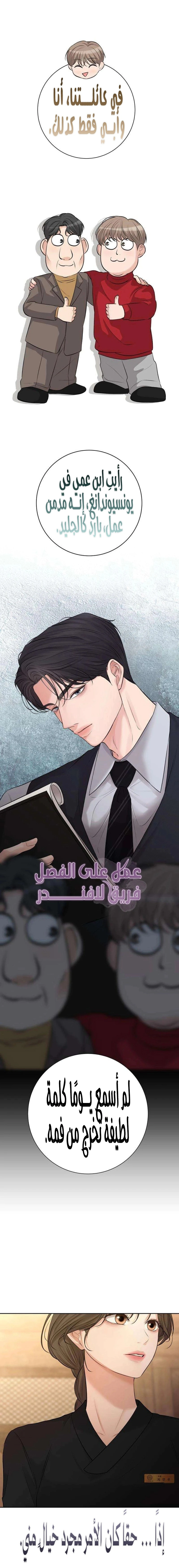 Read The Villain’s Pure Love AR Manga Online