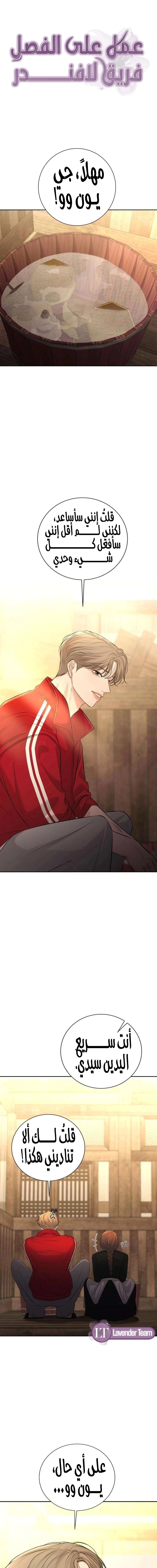 Read The Villain’s Pure Love AR Manga Online