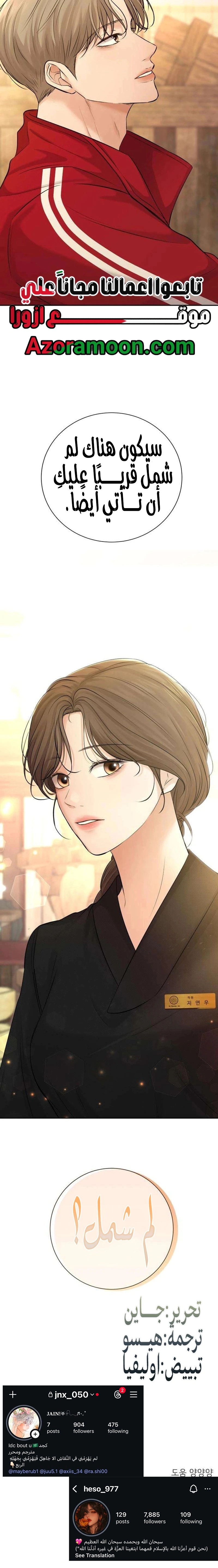 Read The Villain’s Pure Love AR Manga Online