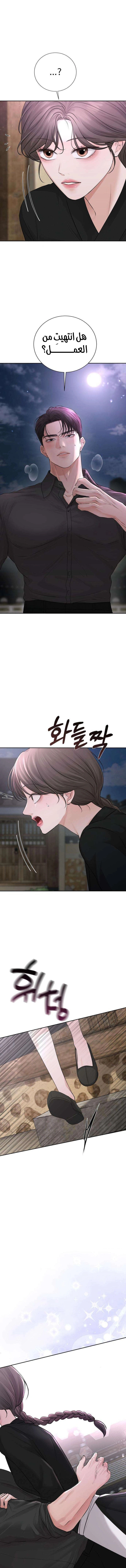 Read The Villain’s Pure Love AR Manga Online