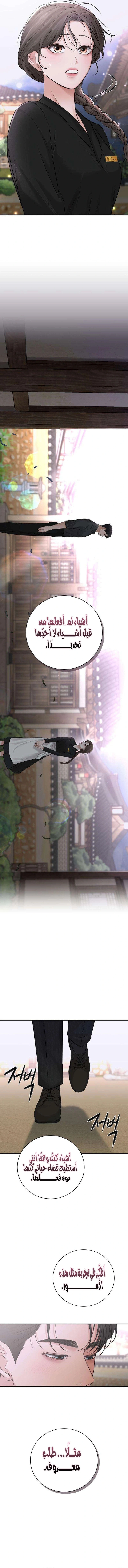 Read The Villain’s Pure Love AR Manga Online