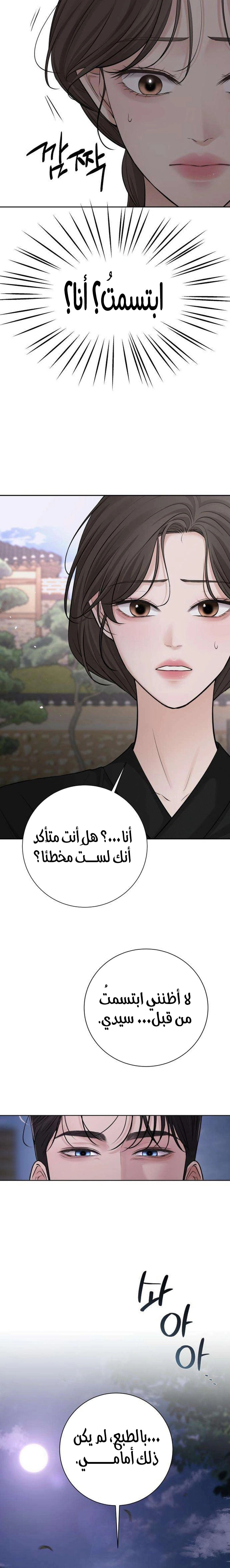Read The Villain’s Pure Love AR Manga Online