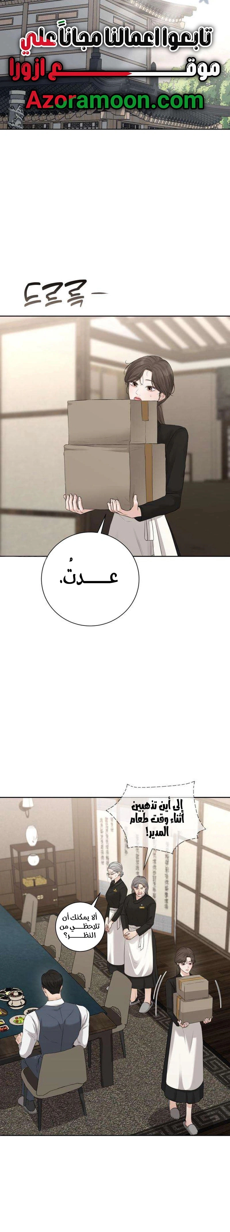 Read The Villain’s Pure Love AR Manga Online