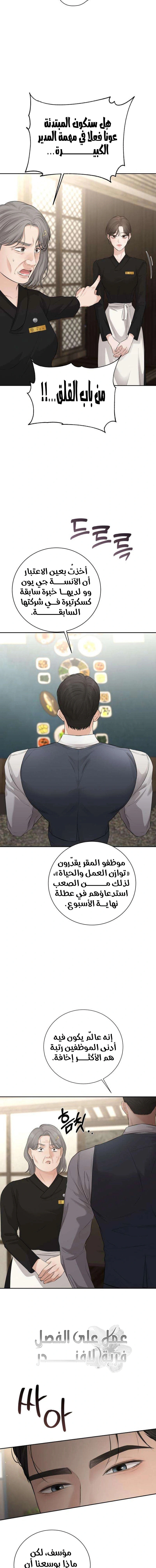 Read The Villain’s Pure Love AR Manga Online
