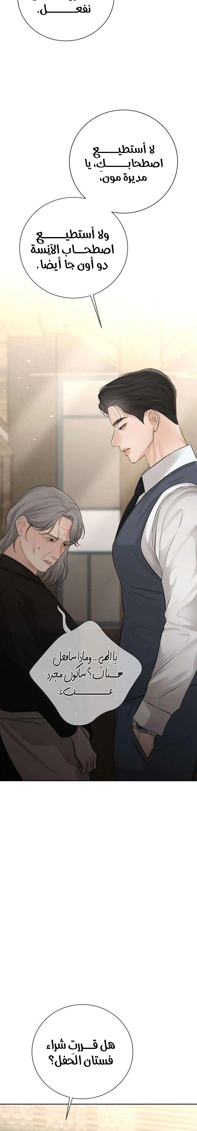 Read The Villain’s Pure Love AR Manga Online