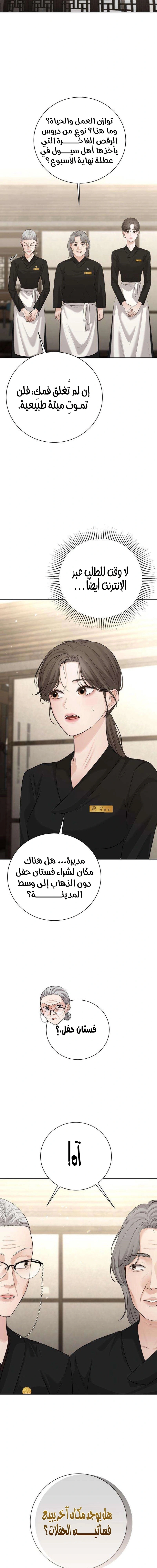 Read The Villain’s Pure Love AR Manga Online