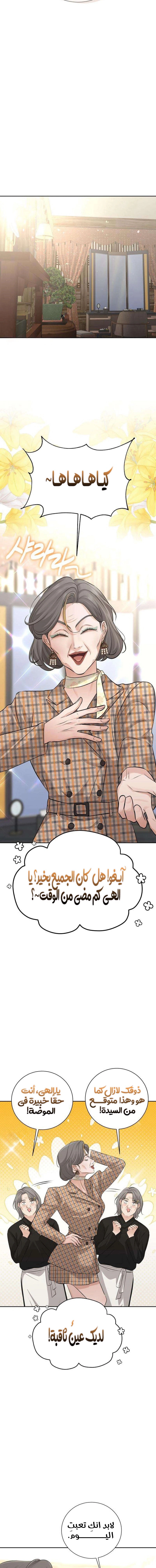 Read The Villain’s Pure Love AR Manga Online