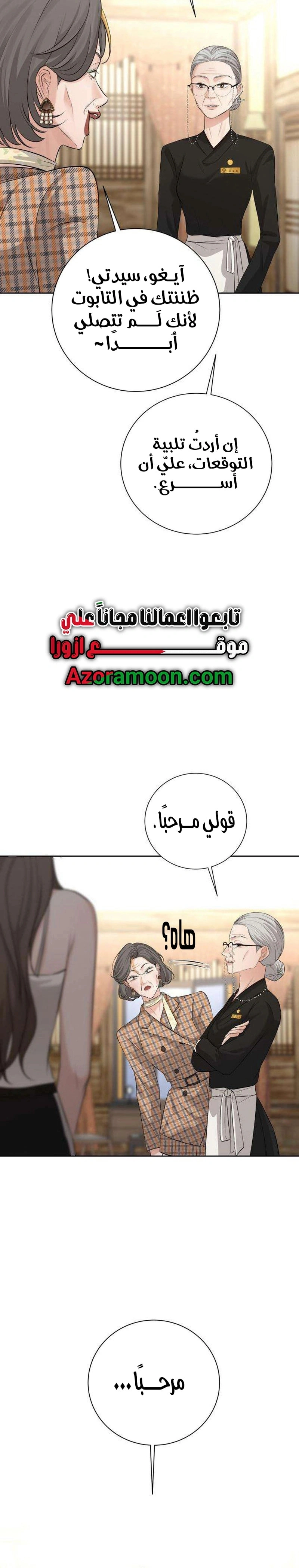 Read The Villain’s Pure Love AR Manga Online