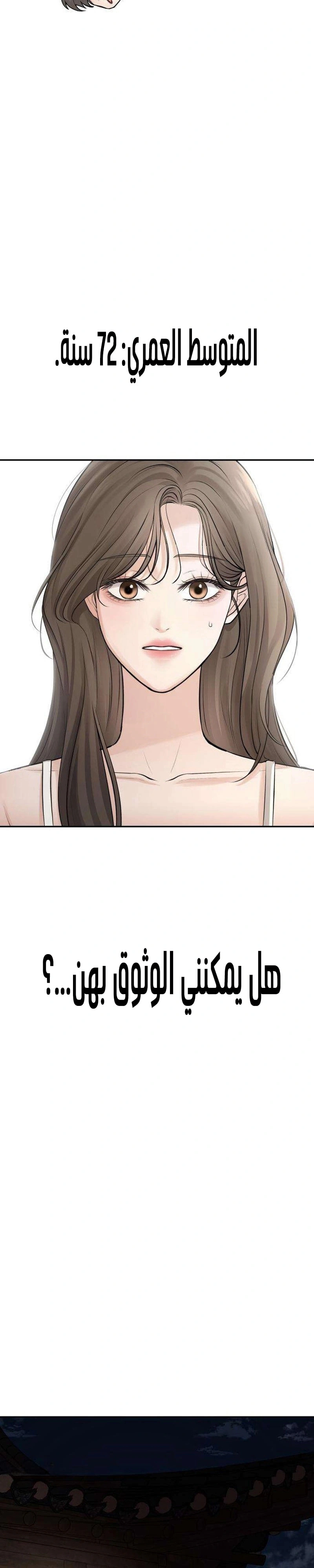 Read The Villain’s Pure Love AR Manga Online