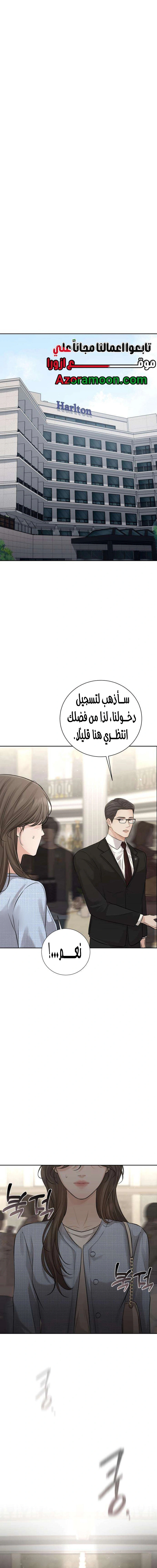 Read The Villain’s Pure Love AR Manga Online