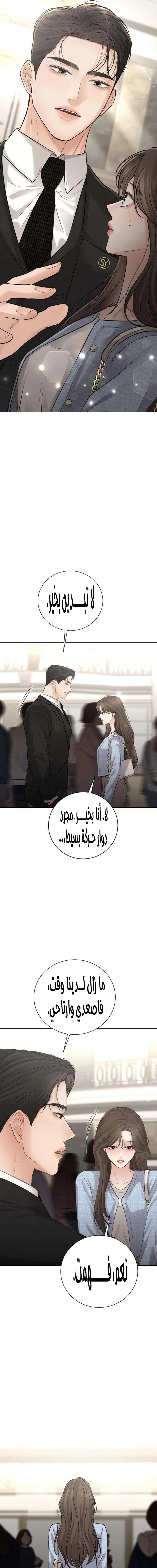Read The Villain’s Pure Love AR Manga Online