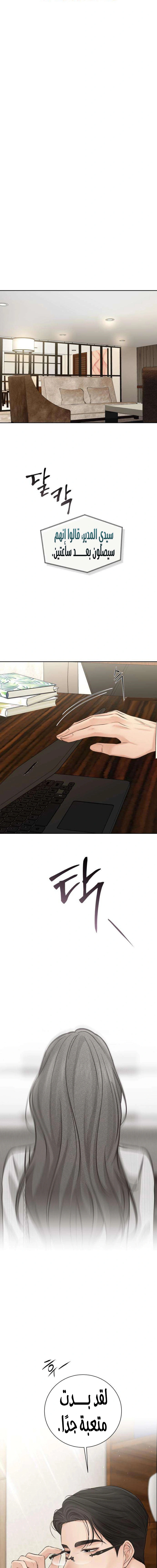 Read The Villain’s Pure Love AR Manga Online